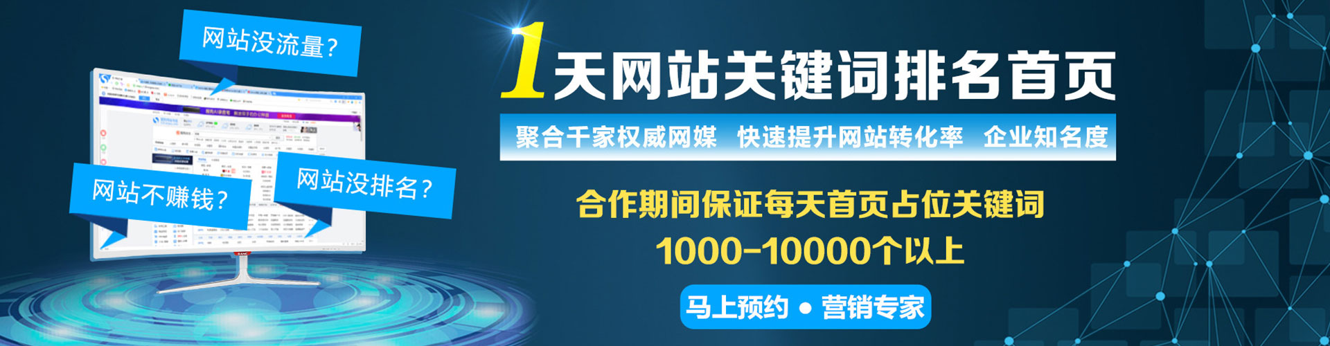 曲阳百度信息流